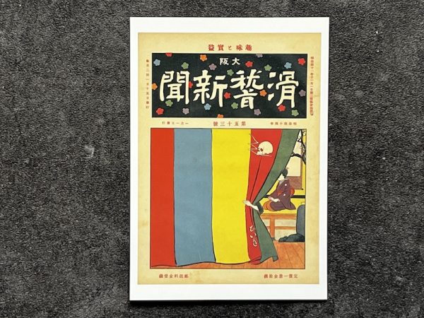 Carte Postale – Seconde Main - Vins Rouges Harmonieux pour Chaque Occasion